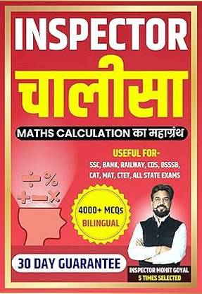 Inspector Chalisa | Mathematics | Calculation Book | Mohit Goyal Sir | 4000+ MCQ'S
