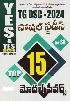 TG DSC 2024 Social Studies Top-15 Model Papers For SA (Telugu Medium)
