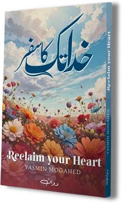 Khuda tak ka Safar - Urdu Translation of Reclaim Your Heart