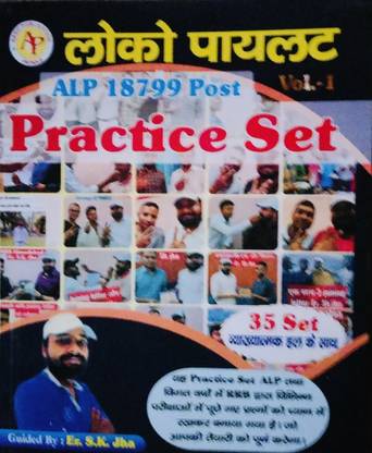 SK JHA sir Alp practice set
