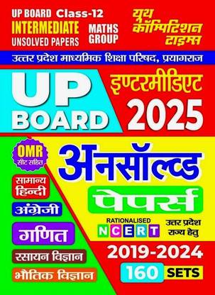 UP Board Class 12 Maths Group 2019 to 2024 160 Sets Unsolved Papers 2025