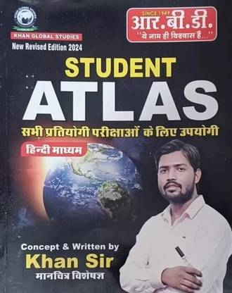 student atlas by khan sir | rbd publication | 2024-25