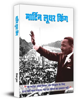 Martin Luther King