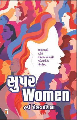Super Women