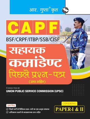 UPSC: CAPF – Assistant Commandant (Paper I & II) Previous Years' Papers (With Answers)