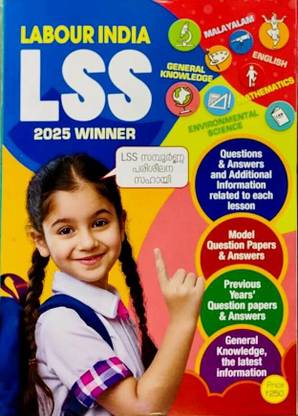 Labour India - LSS 2025 Exam Guide for Winners ( English Medium ) 2025 Exam Oriented Revised Edition || Model Question for Each Chapters || 5 Year's Previous Questions & Answers from 2020 || General Knowledge etc.,
