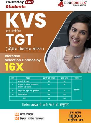 KVS TGT Book : Trained Graduate Teacher  - Trained Graduate Teacher (Hindi Edition) - 8 Mock Tests and 3 Previous Year Papers (1000 Solved Questions) with Free Access to Online Tests