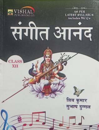 SANGEET ANAND CLASS-XII (HINDI)