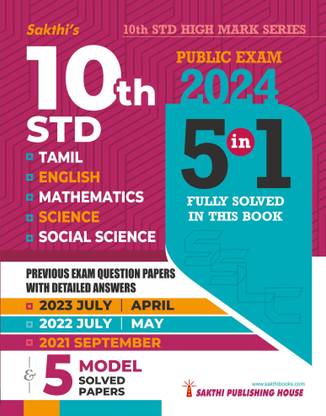 10th Std All Subject Book 5 in 1 (Public Exam 2024)