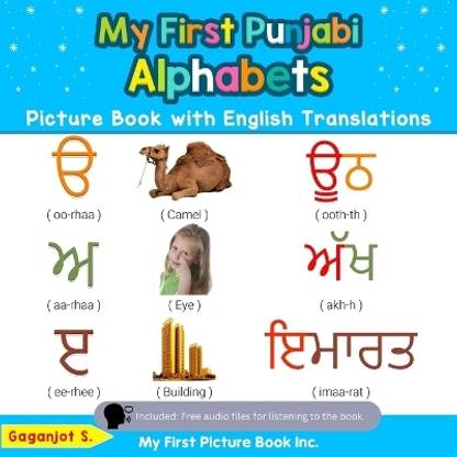 My First Punjabi Alphabets Picture Book with English Translations
