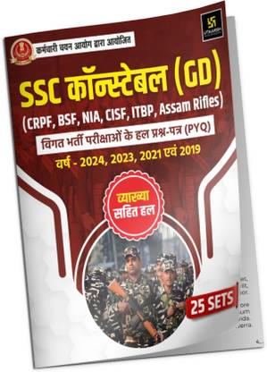 SSC Constable (GD) Solved Previous Year Question Papers (PYQ)