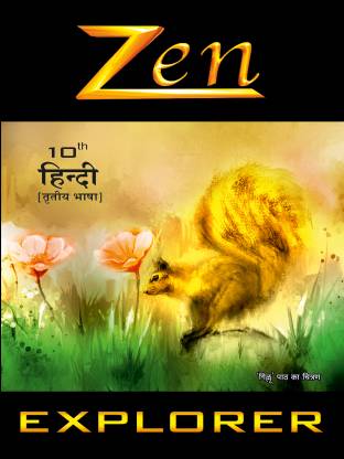 Zen SSLC (Class 10) Hindi 3rd Language (Hindi 3) Explorer (2025 Exam)