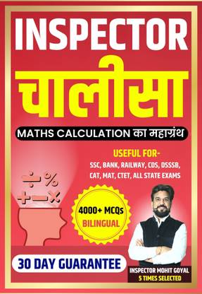 Inspector Chalisa Mathematics Calculation Book - INSPECTOR CHALISA with 12 Disc