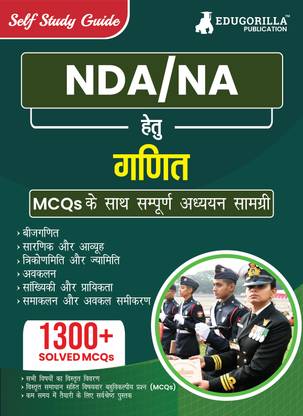 NDA / NA Mathematics Study Notes  - 2024 (HIndi Edition) | National Defence Academy, Naval Academy Defence Entrance Exam - Theory and Practice Tests for Preparation
