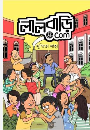 LALBARI.COM