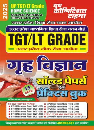 Up Tgt/Lt Grade Home Sicence (15 Sets) Solved Papers and Practice Book