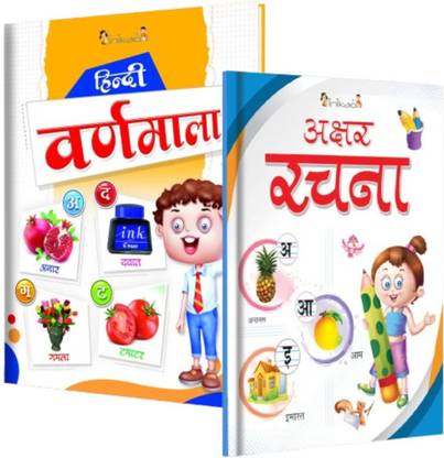 InIkao Preschool Combo for Ages 2–5: Hindi Alphabet Picture Book & Writing Practice Book for Varnamala | Learn to Read Hindi Alphabets, Numbers & Everyday Vocabulary | Educational Books for Kids  - Hindi Varnamala & Akshar Sanchana Books for Children
