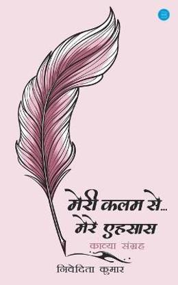 Meri Kalam Se