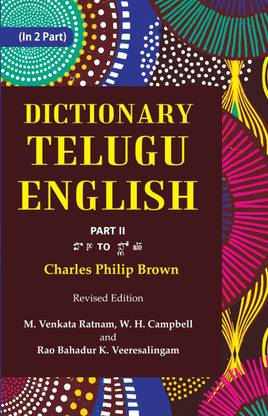 Dictionary Telugu-English Volume 2nd Part
