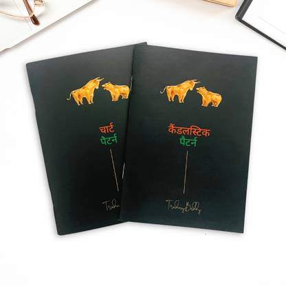 Chart Pattern Book and Candlestick Pattern Book in Hindi | Trading Book Combo  - Chart Pattern and Candlestick Pattern book in Hindi with 2 Disc