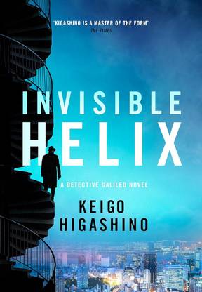 INVISIBLE HELIX (TPB)