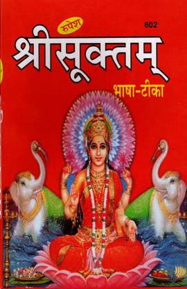 Shri Suktam (Book Size-21x13x1 CM)(Code-602) / SriSooktam / Sri Suktam (Bhasha Tika Sahit)  - (Rupesh Thakur Prasad Prakashan / Publication, Varanasi)