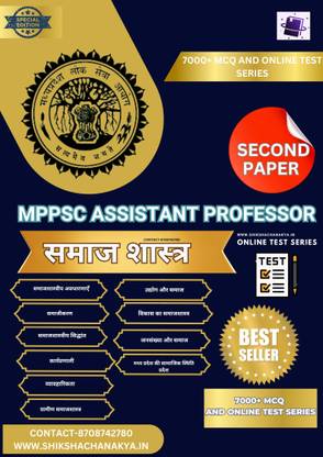 MPPSC ASSISTANT PROFESSOR SOCIOLOGY BOOK AND TEST SERIES 7000+ MCQ CONTACT FOR OFFER PRIZE 8708742780 CALL /WHATSAAP OR VISIT OFFICIAL SITE WWW.SHIKSHACHANAKYA.IN  - MPPSC ASSISTANT PROFESSOR SOCIOLOGY BOOK AND TEST SERIES 7000+ MCQ MPPSC ASSISTANT PROFESSOR SOCIOLOGY BOOK AND TEST SERIES 7000+ MCQ MPPSC ASSISTANT PROFESSOR SOCIOLOGY BOOK AND TEST SERIES 7000+ MCQ MPPSC ASSISTANT PROFESSOR SOCIOLOGY BOOK AND TEST SERIES 7000+ MCQ MPPSC ASSISTANT PROFESSOR SOCIOLOGY BOOK AND TEST SERIES 7000+ MCQ MPPSC ASSISTANT PROFESSOR SOCIOLOGY BOOK AND TEST SERIES 7000+ MCQ MPPSC ASSISTANT PROFESSOR SOCIOLOGY BOOK AND TEST SERIES 7000+ MCQ MPPSC ASSISTANT PROFESSOR SOCIOLOGY BOOK AND TEST SERIES 7000+ MCQ MPPSC ASSISTANT PROFESSOR SOCIOLOGY BOOK AND TEST SERIES 7000+ MCQ