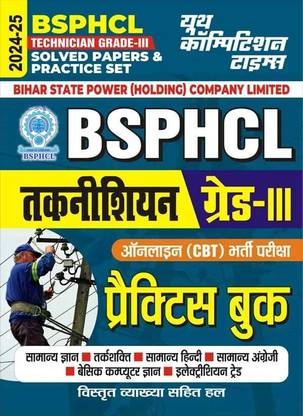 BSPHCL Technician Grade-III (Online CBT Recruitment Test) Solved Papers & Practice Set 2024-25