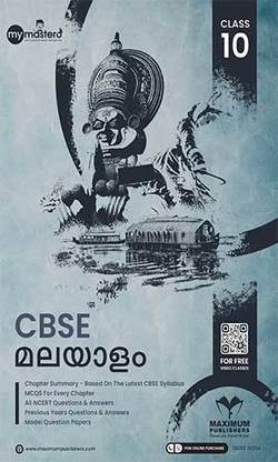 CBSE MALAYALAM CLASS 10