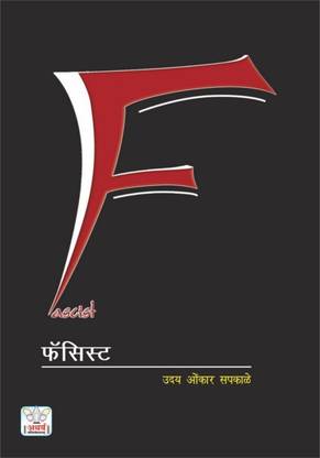 Fasist (Natak)