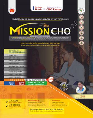Mission Cho Guide  - NHM CHO best Book/Coloured/English/3nd Edition-2025