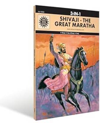 Shivaji the Great Maratha: 3 in 1 (Amar Chitra Katha)
