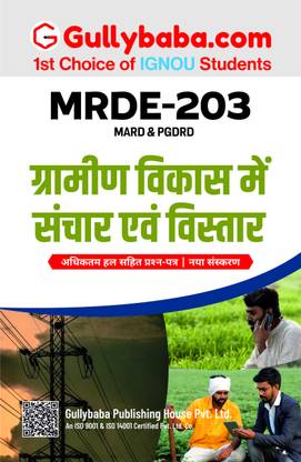 IGNOU MRDE-203 Communication and Extension in Rural Development | Study Guide with Solved Sample Paper & Important Exam Notes in Hindi Medium | by-Gullybaba