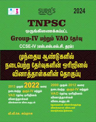 TNPSC Group 4 (4) Previous Year Orginal Question Exam Book