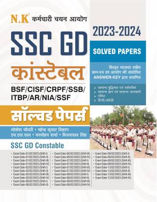 Neelkanth - SSC GD Constable Solved Papers – BSF/CISF/CRPF/SSB/ITBP/AR/NIA/SSF