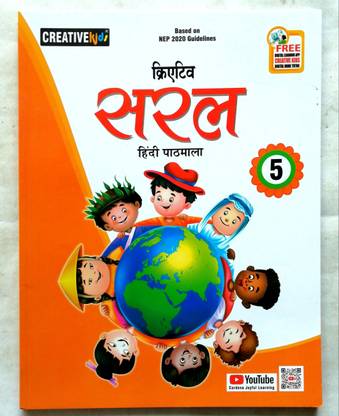SARAL HINDI PATHMALA CLASS-5