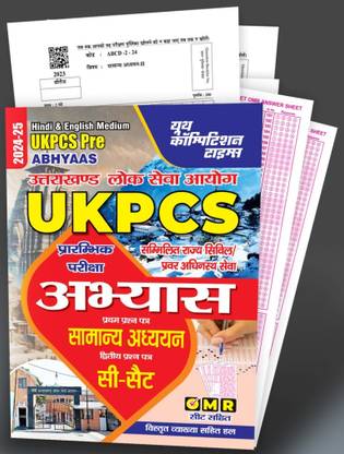 UKPCS Pre ABHYAAS (Hindi & English Medium) First Question Paper General Studies & Second Question Paper CSAT 2024-25