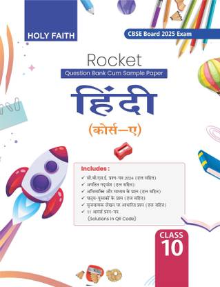 HFI ROCKET HINDI COURSE-A CBSE CLASS-10(LK)