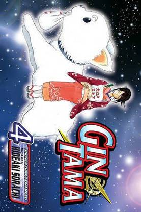 Gin Tama: v. 4