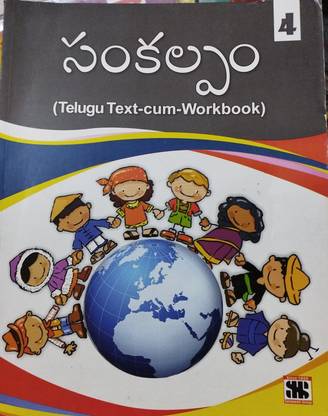 Sankalpam telugu text cum workbook 4