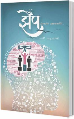 Jhep Ghetali Aakashi…