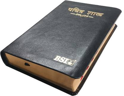 Marathi Bible AMT Compact Thumb Index (R.V. PU L Black Yapp) Contains Old and New testament BSI