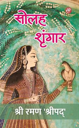 Solah Shringar
