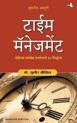 Time Management  - TIME MANAGEMENT