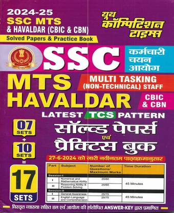 SSC MTS & Havaldar Solved papers & Practice Sets in Hindi 2024-25 edition