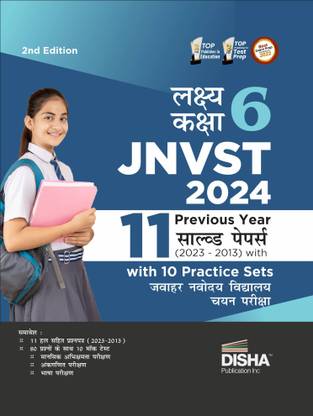 Lakshya Kaksha 6 Jnvst 2024 - 11 Previous Year Solved Papers (2023 - 2013) with 10 Practice Sets Jawahar Navodaya Vidyalaya Selection Test Class vi Pyqs & Model Tests