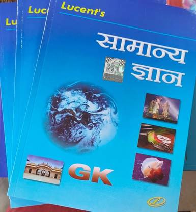 Lucent General Knowledge 2024 Hindi Edition (Original Book with Hologram and Scratch Code) Lucent Samanya Gyan 2024 Hindi Updated Edition for 2025 Exams - Lucent Gk 2024 Hindi for all Govt. Exams