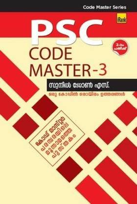 PSC CODE MASTER 3
