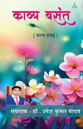 KAVYA BASANT
