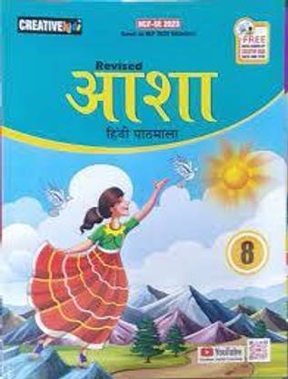 REVISED ASHA HINDI PATHMALA CLASS 8